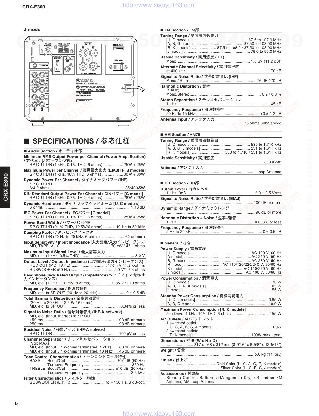 CRX-E300电路图-5 CRX-E300电路图-5