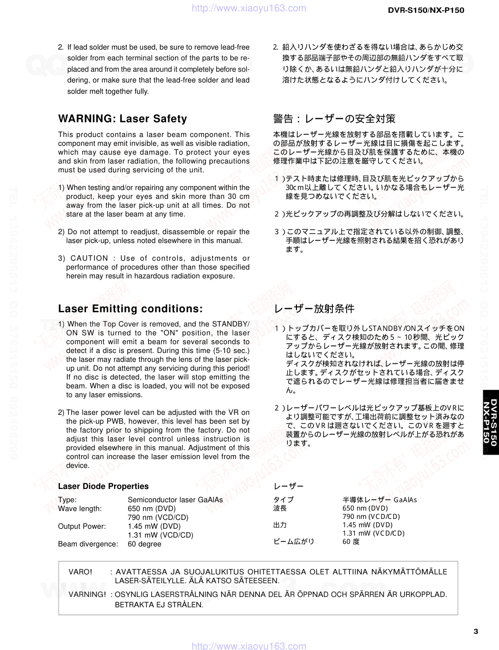 雅马哈YAMAHA DVX-S150音响电路原理图-2 雅马哈YAMAHA DVX-S150音响电路原理图-2