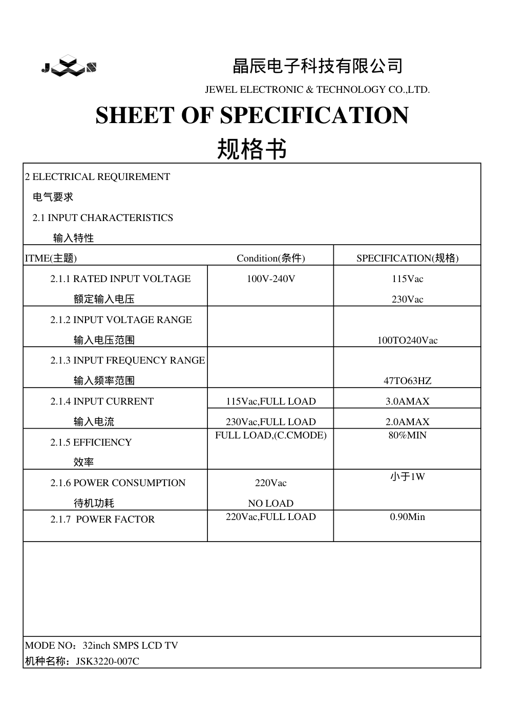 TCL液晶电视LC32A7-PW4电源板电路图-6