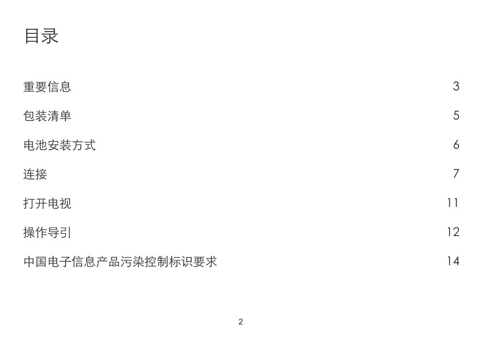 飞利浦55PDL660T3液晶彩电使用说明书-1 飞利浦55PDL660T3液晶彩电使用说明书-1