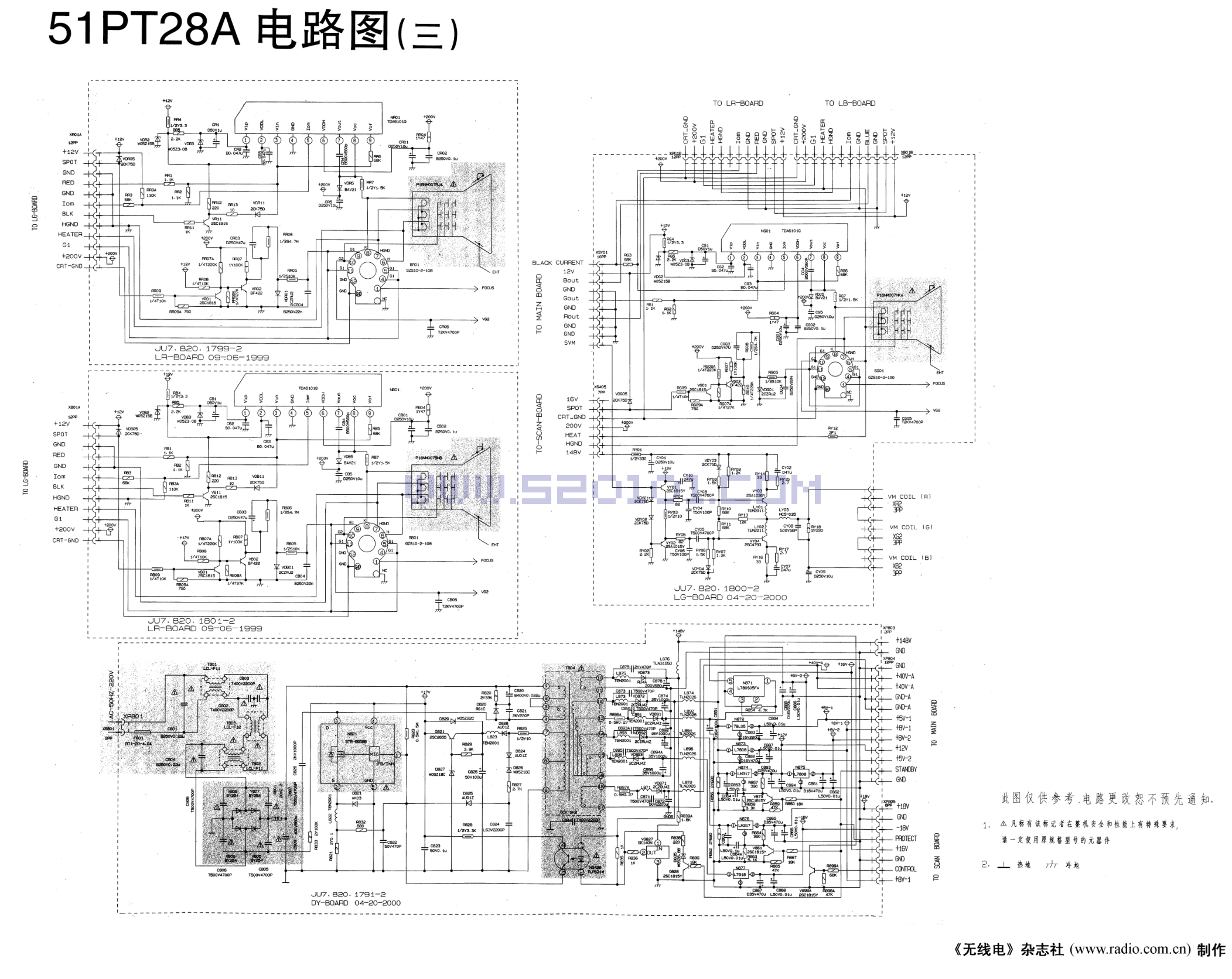 长虹51PT18彩电图纸-2