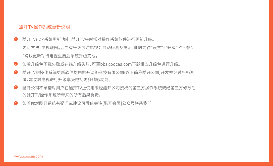 创维55N2液晶彩电使用指南-8 创维55N2液晶彩电使用指南-8
