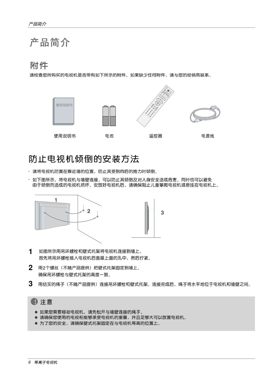 LG 42PM1RV彩电使用说明书-5