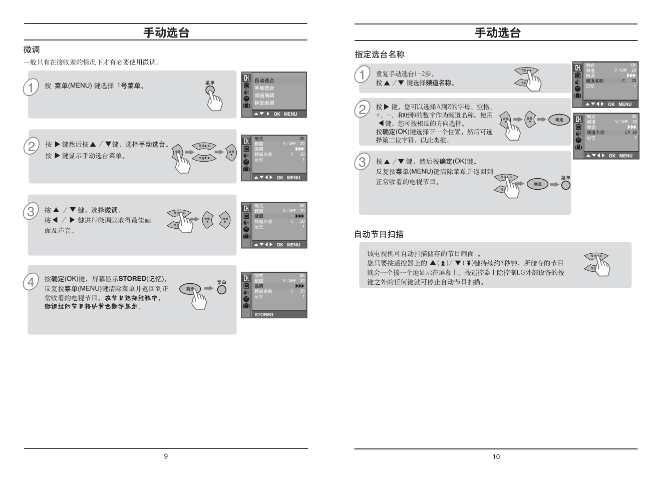 LG RT-25FB70V彩电使用说明书-5 LG RT-25FB70V彩电使用说明书-5