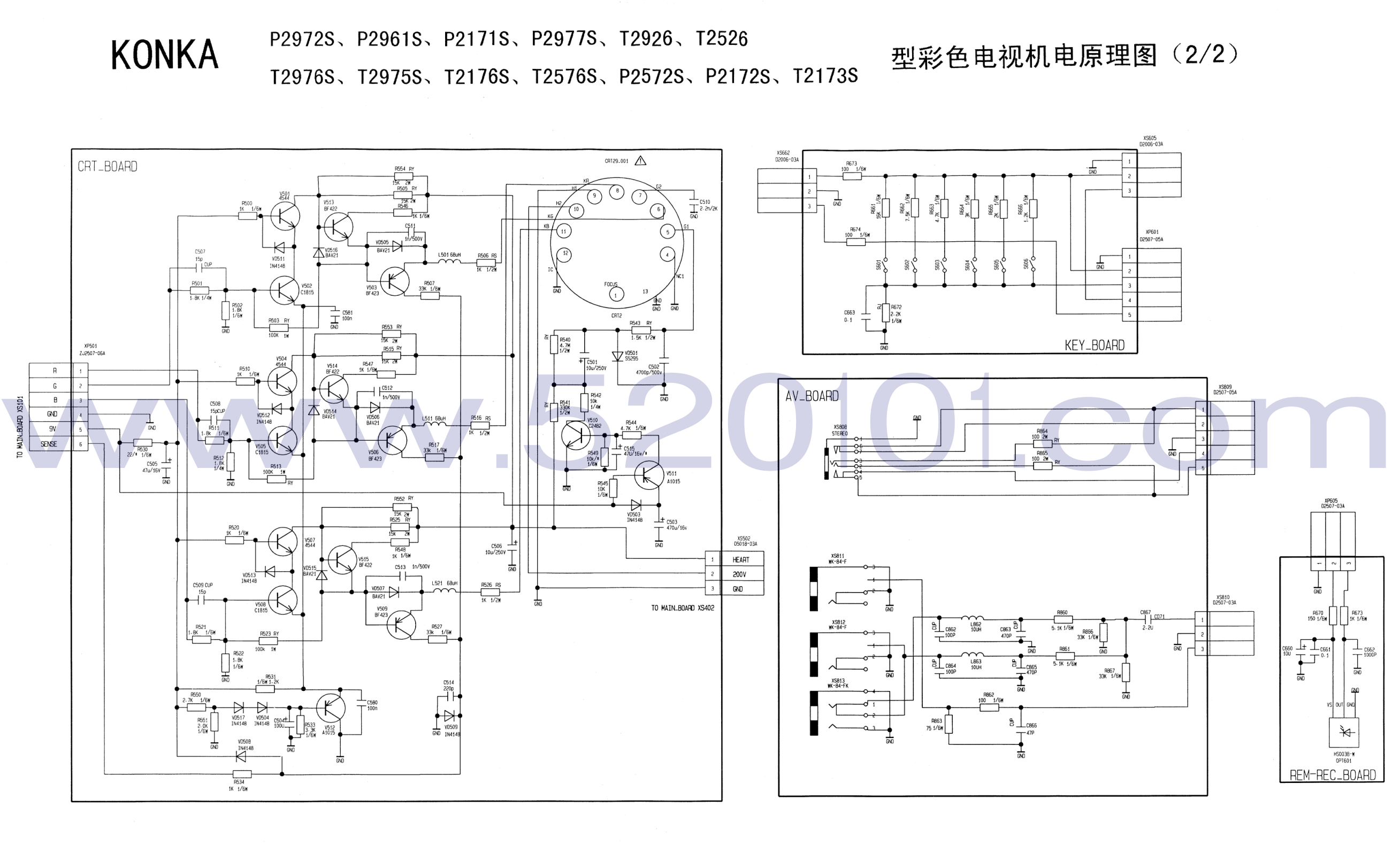 康佳 T2188A T2173A (LA863328A 76820)彩电图纸-1 康佳 T2188A T2173A (LA863328A 76820)彩电图纸-1