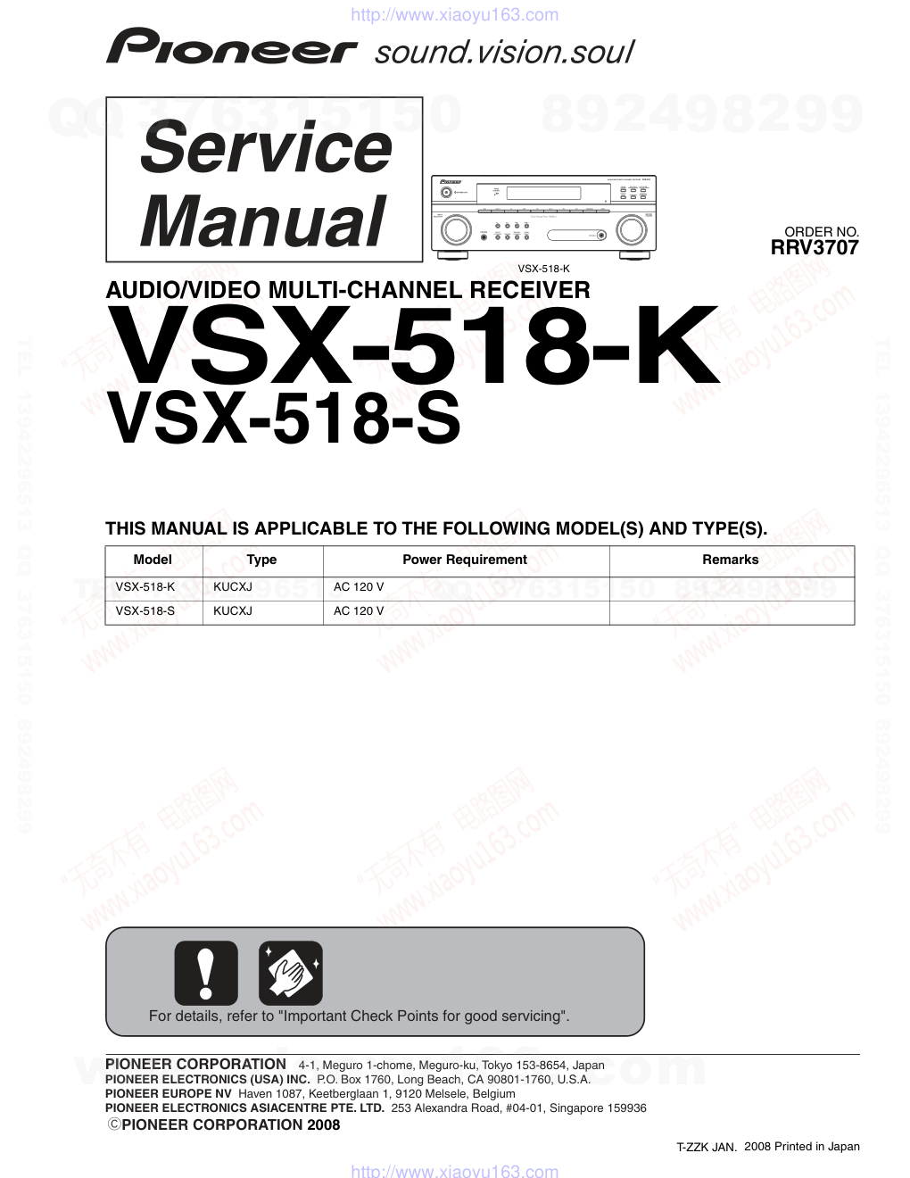 先锋PIONEER VSX-518-S电路图-0 先锋PIONEER VSX-518-S电路图-0