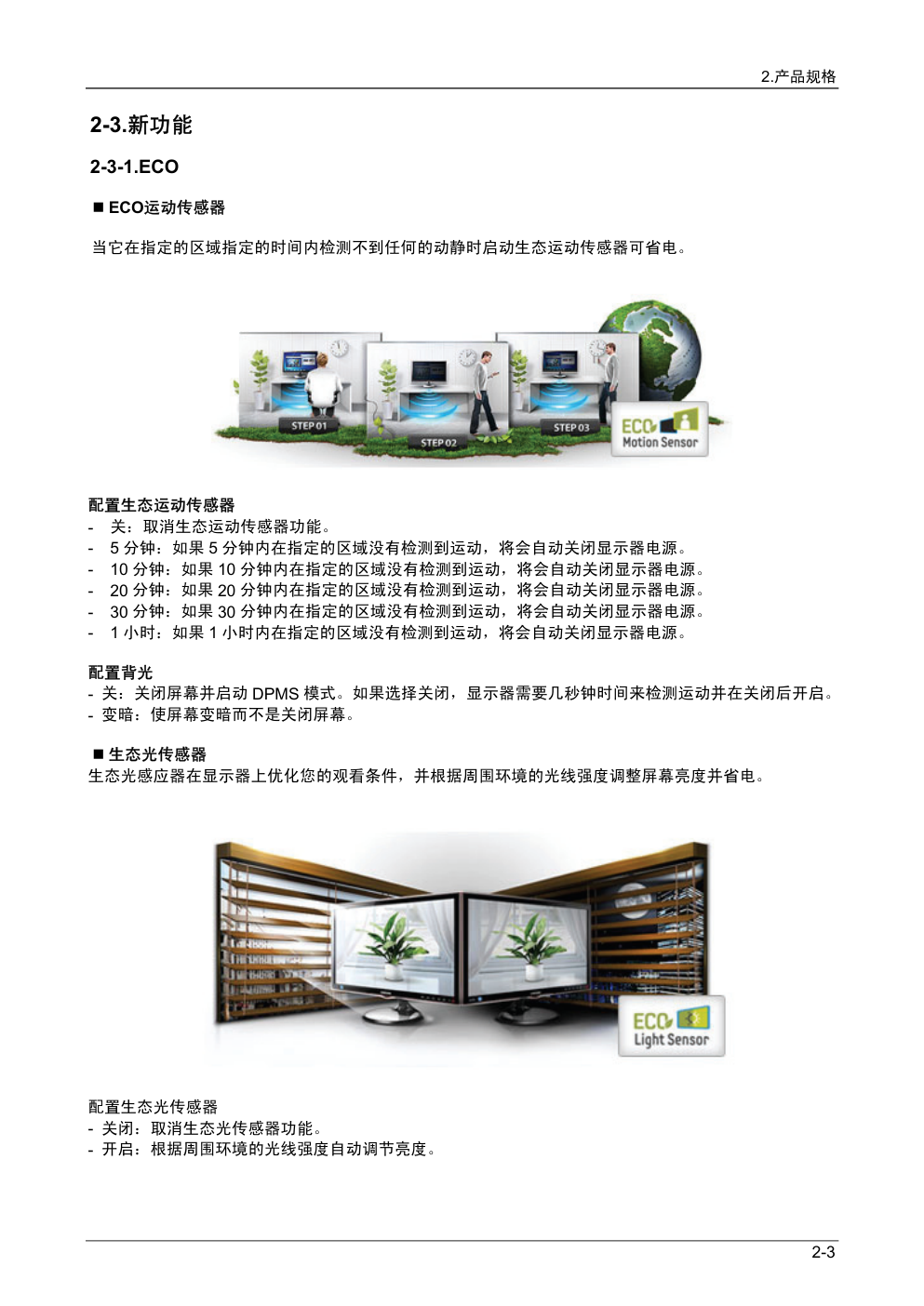 三星S24A850DW液晶显示器维修手册和原理图-8 三星S24A850DW液晶显示器维修手册和原理图-8