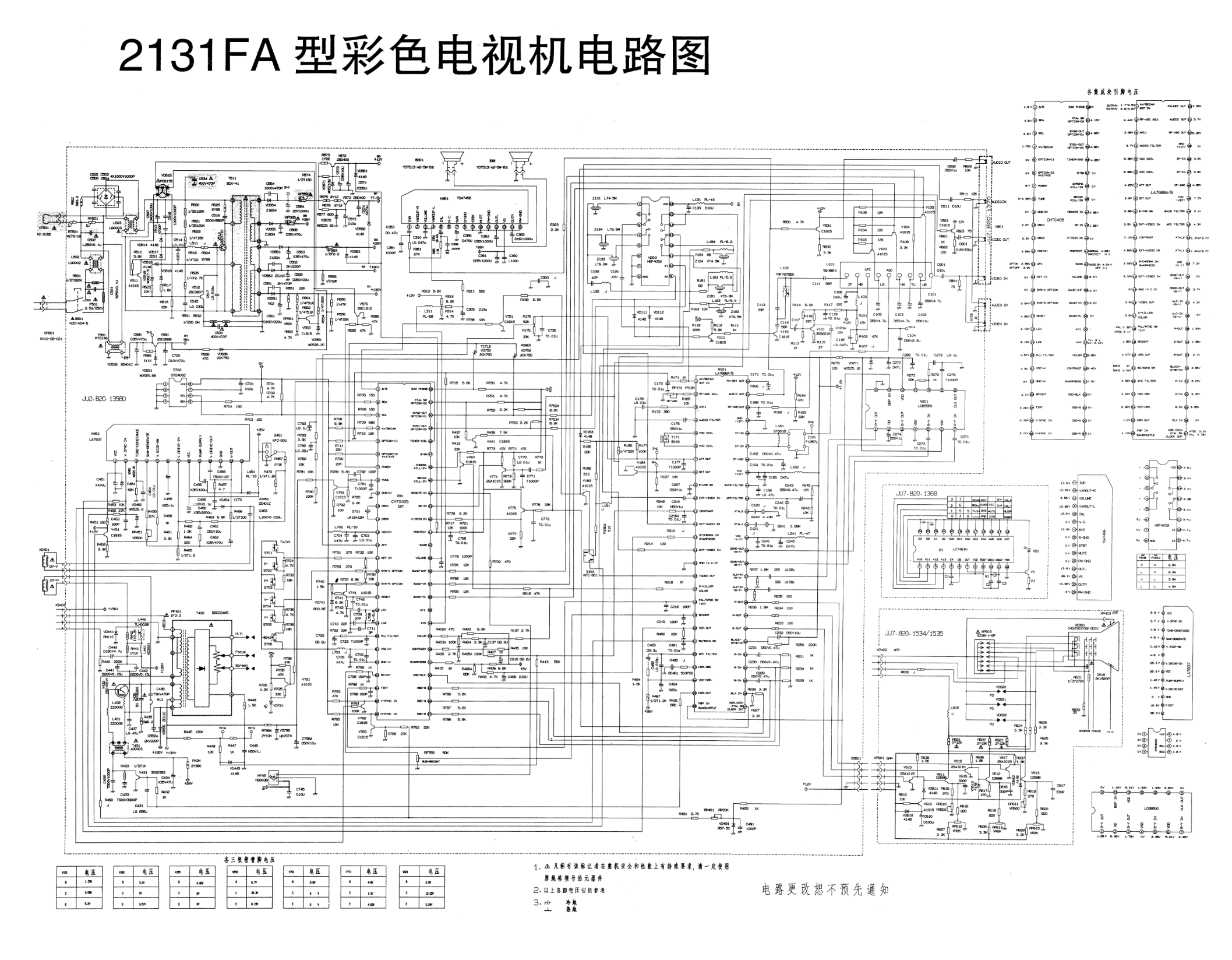 长虹2131FA彩电图纸-0