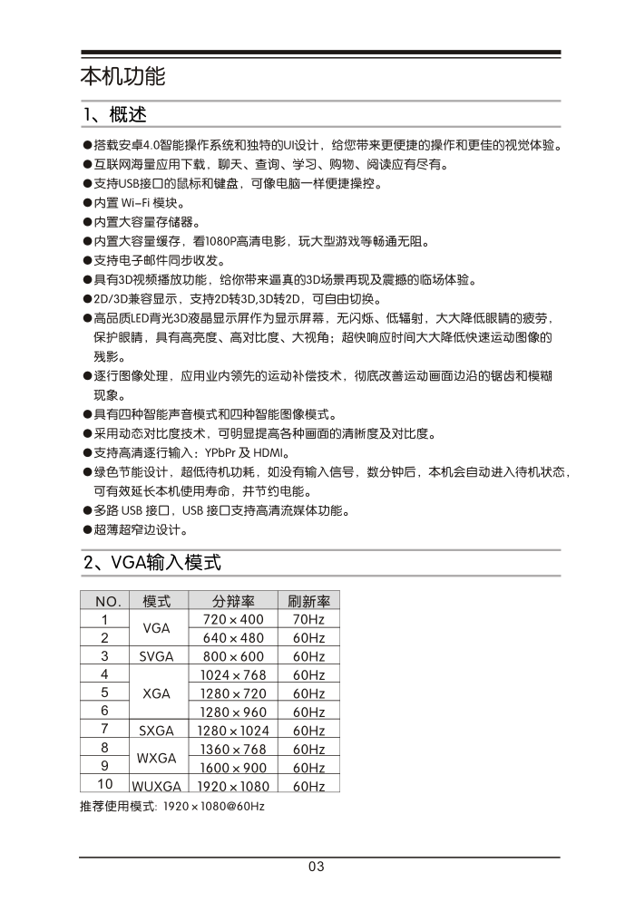 乐华LED42C821DZ液晶彩电使用说明书-7 乐华LED42C821DZ液晶彩电使用说明书-7
