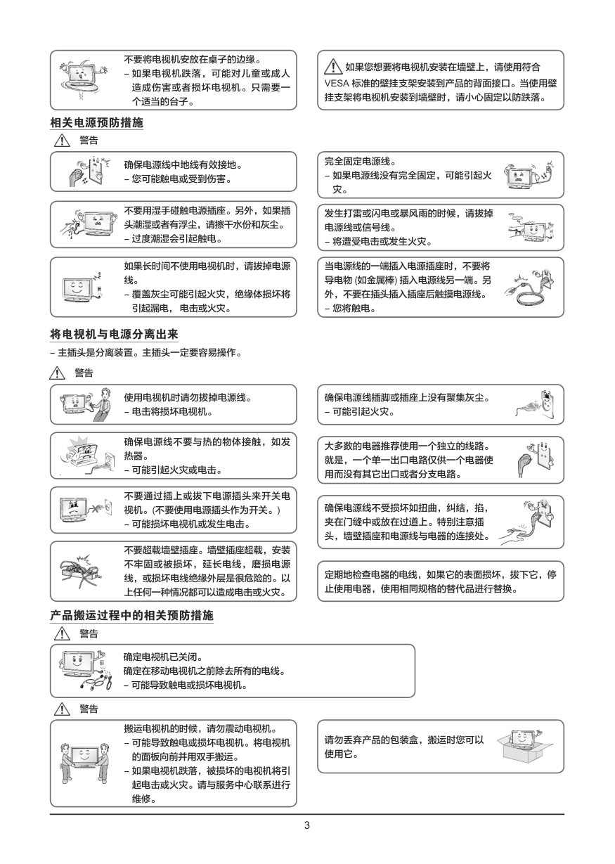 LG 42LW5500-CA液晶彩电使用说明书-2 LG 42LW5500-CA液晶彩电使用说明书-2