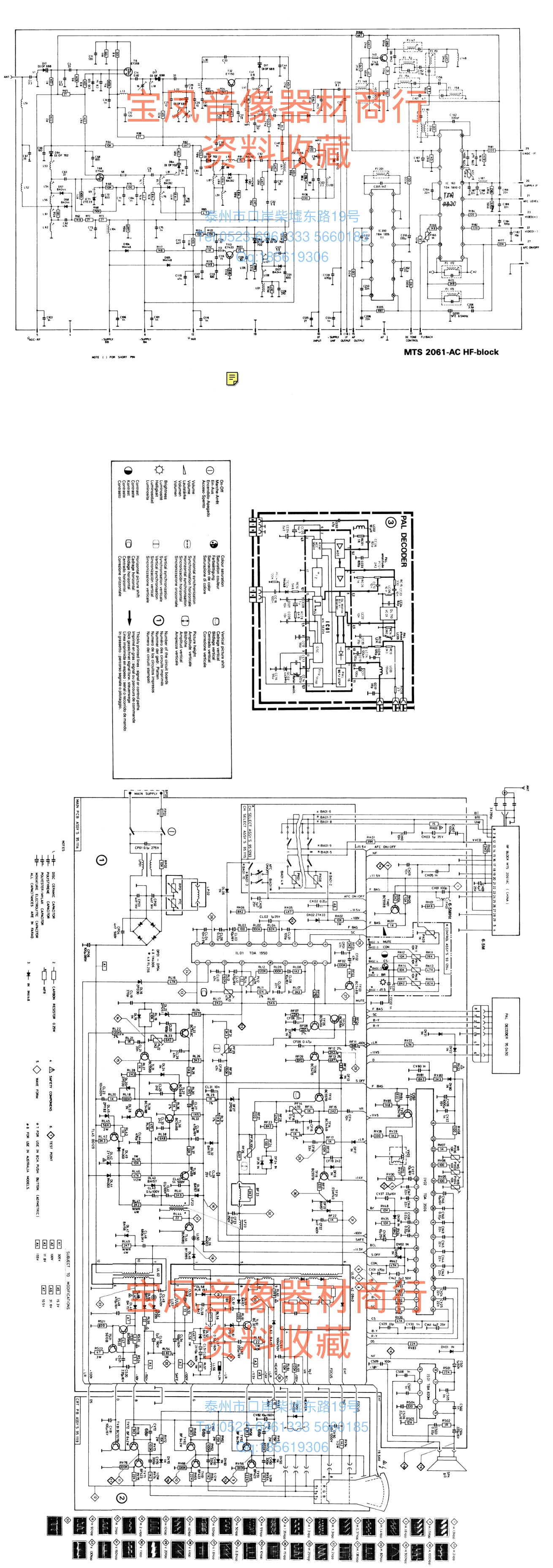 母森 TS3618彩电图纸-0 母森 TS3618彩电图纸-0