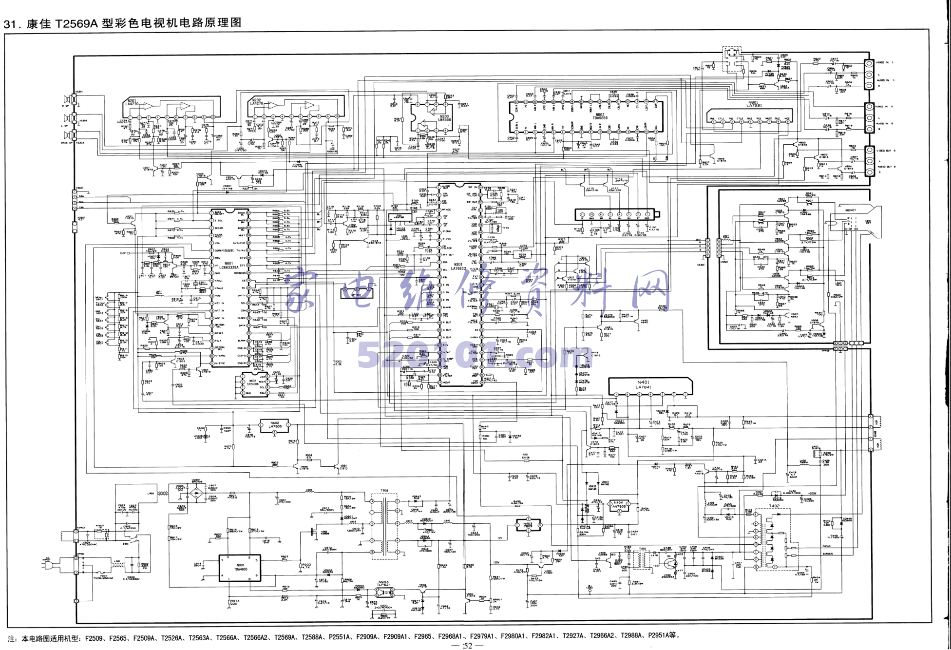 康佳F2509型机图纸-0 康佳F2509型机图纸-0