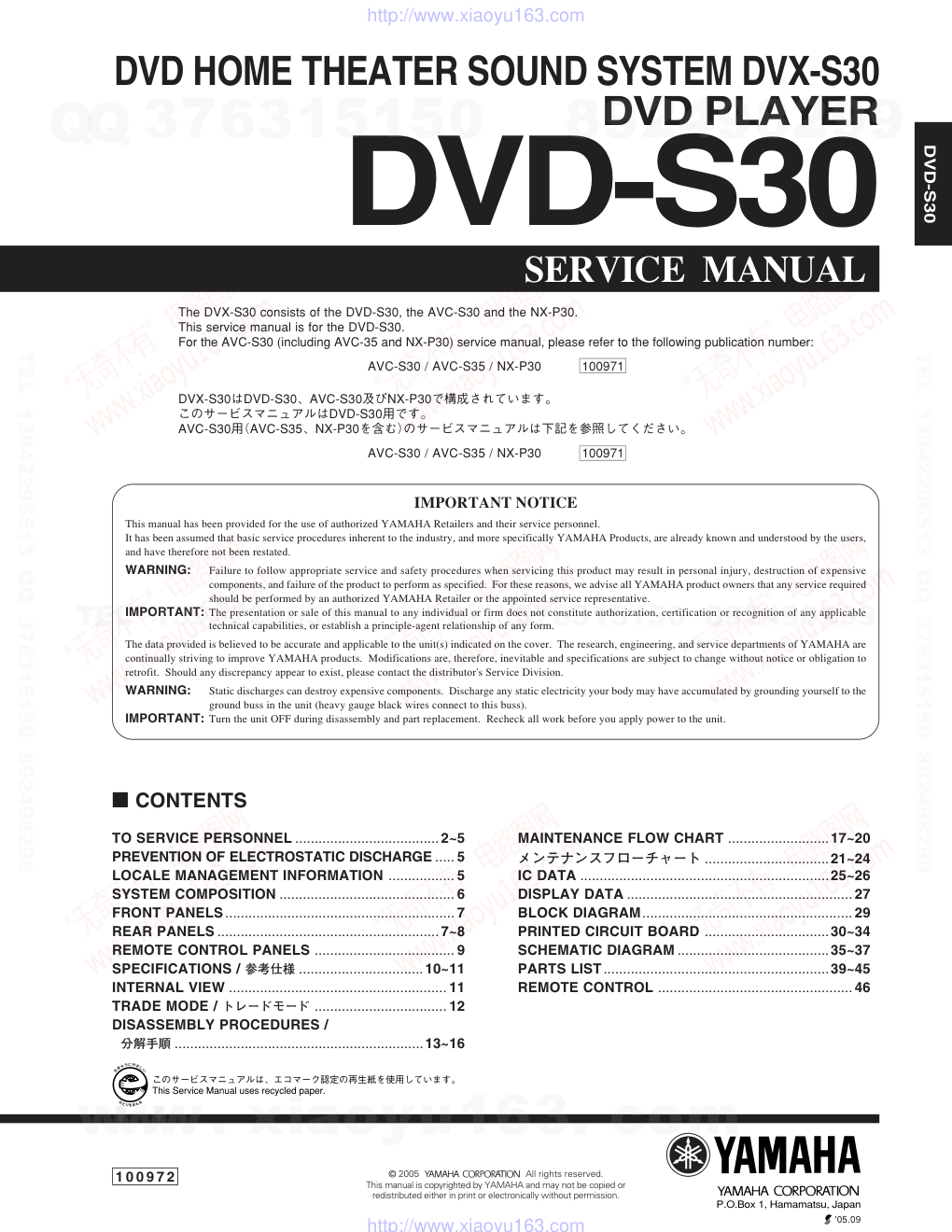 雅马哈YAMAHA DVD-S30电路原理图-0 雅马哈YAMAHA DVD-S30电路原理图-0