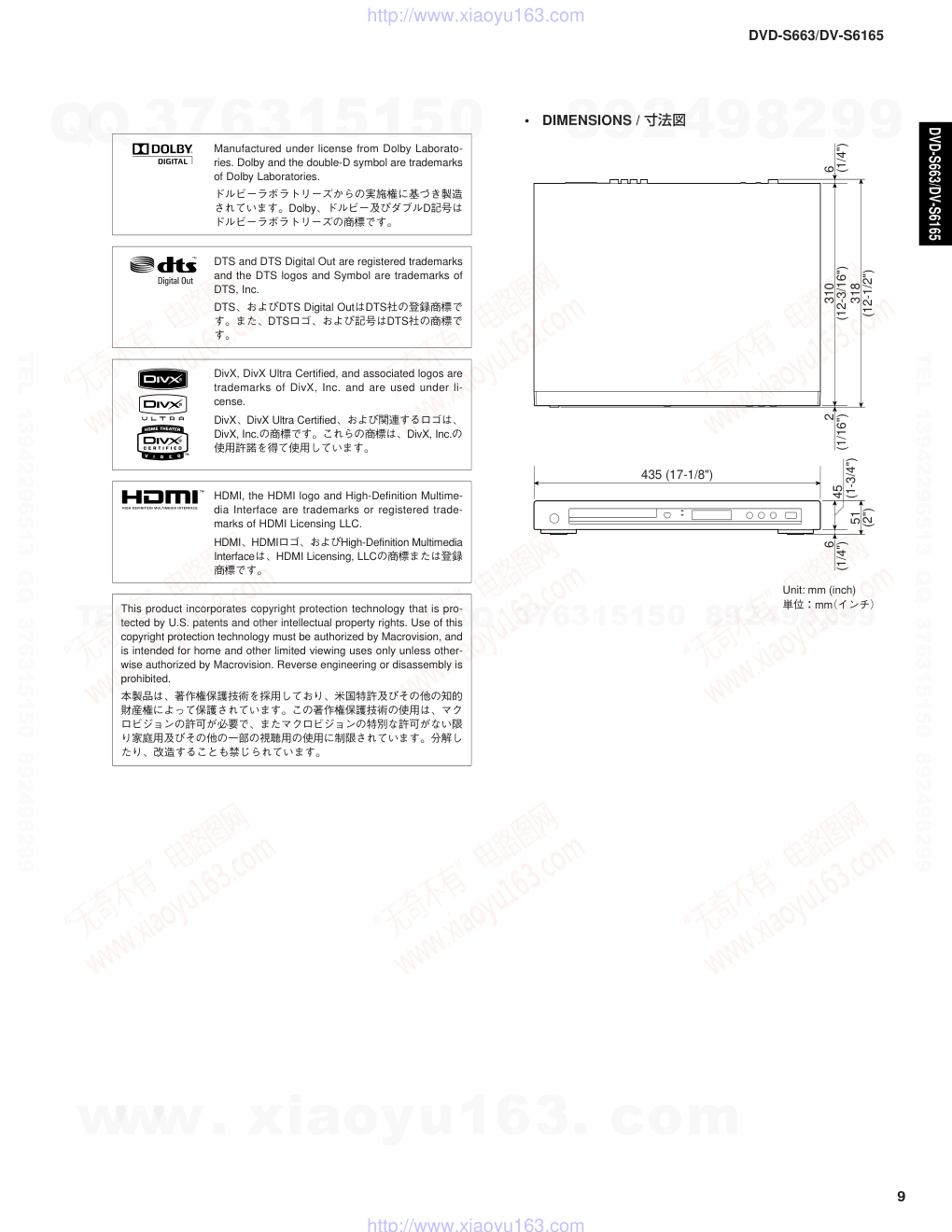 DVD-S663电路原理图-8 DVD-S663电路原理图-8
