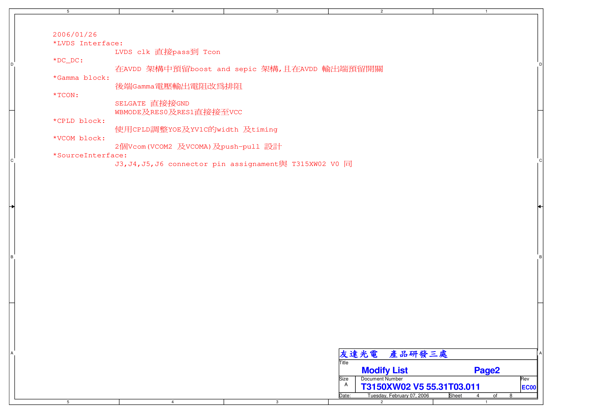友达光电CA1-H0367-01_5逻辑板电路图-4