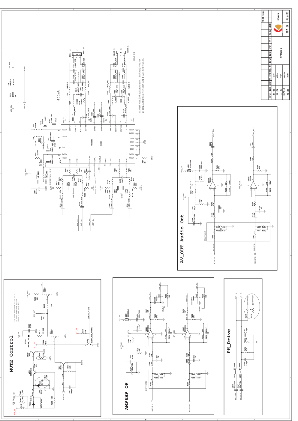 康佳LC55TS96N液晶电视35014846板（MSD209机芯）电路原理图-6