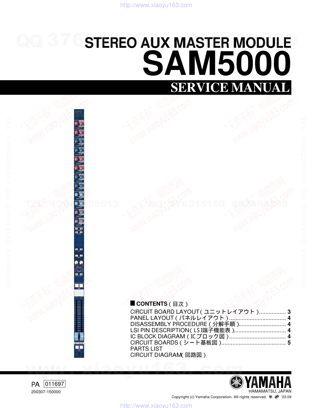 SAM5000电路原理图-0