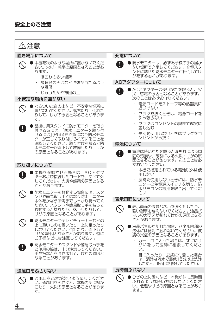 CASIO XF-810小型液晶电视说明书-3 CASIO XF-810小型液晶电视说明书-3