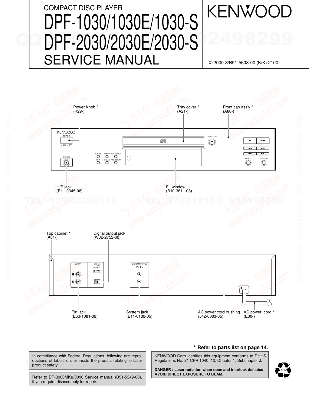 建伍KENWOOD DPF-2030 CD播放机维修手册-0 建伍KENWOOD DPF-2030 CD播放机维修手册-0