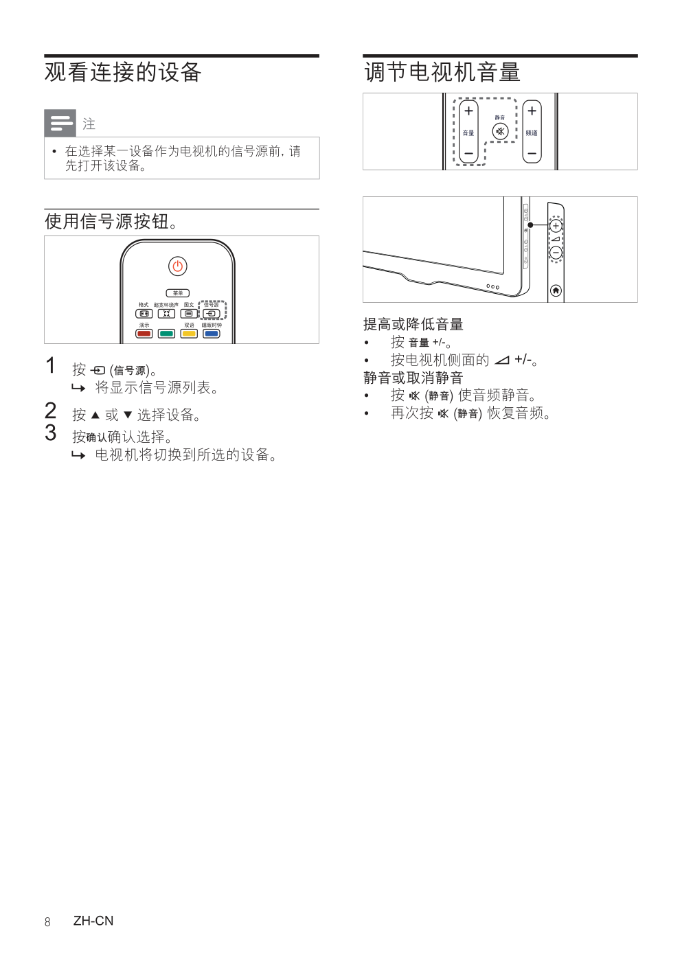 飞利浦427PFL360593液晶彩电使用说明书-9 飞利浦427PFL360593液晶彩电使用说明书-9