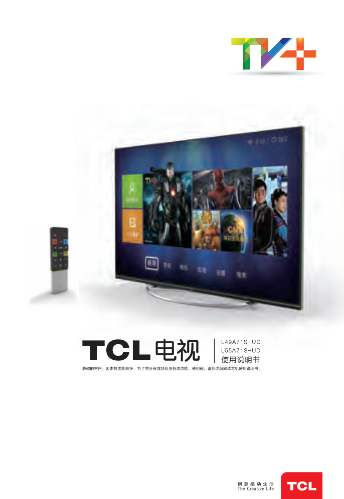 TCL王牌L55A71S-UD彩电使用说明书-0 TCL王牌L55A71S-UD彩电使用说明书-0