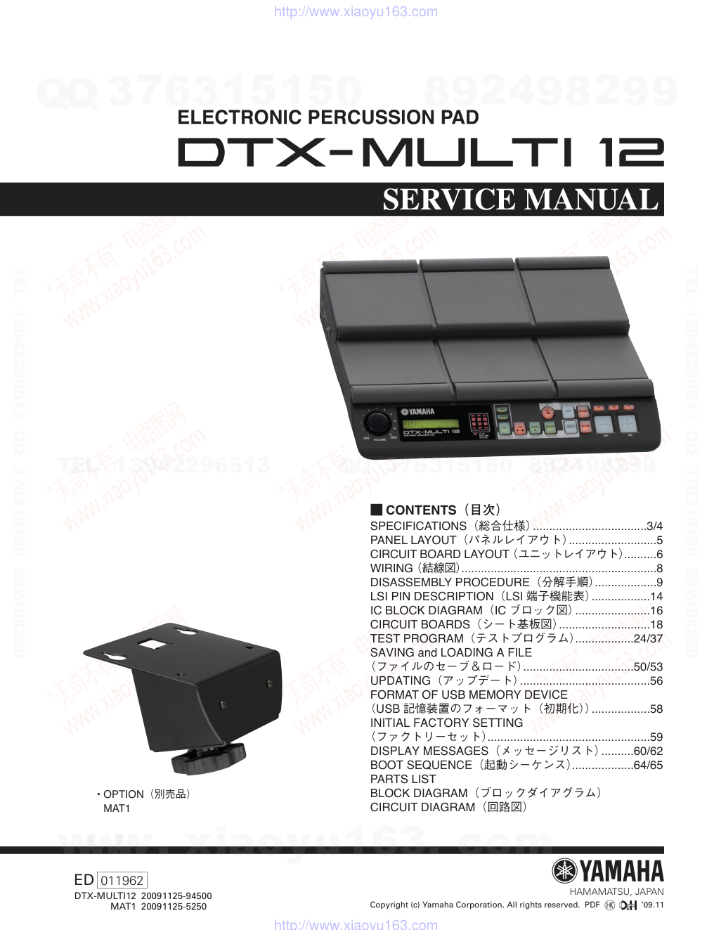 DTX-MULTI12电路原理图-0