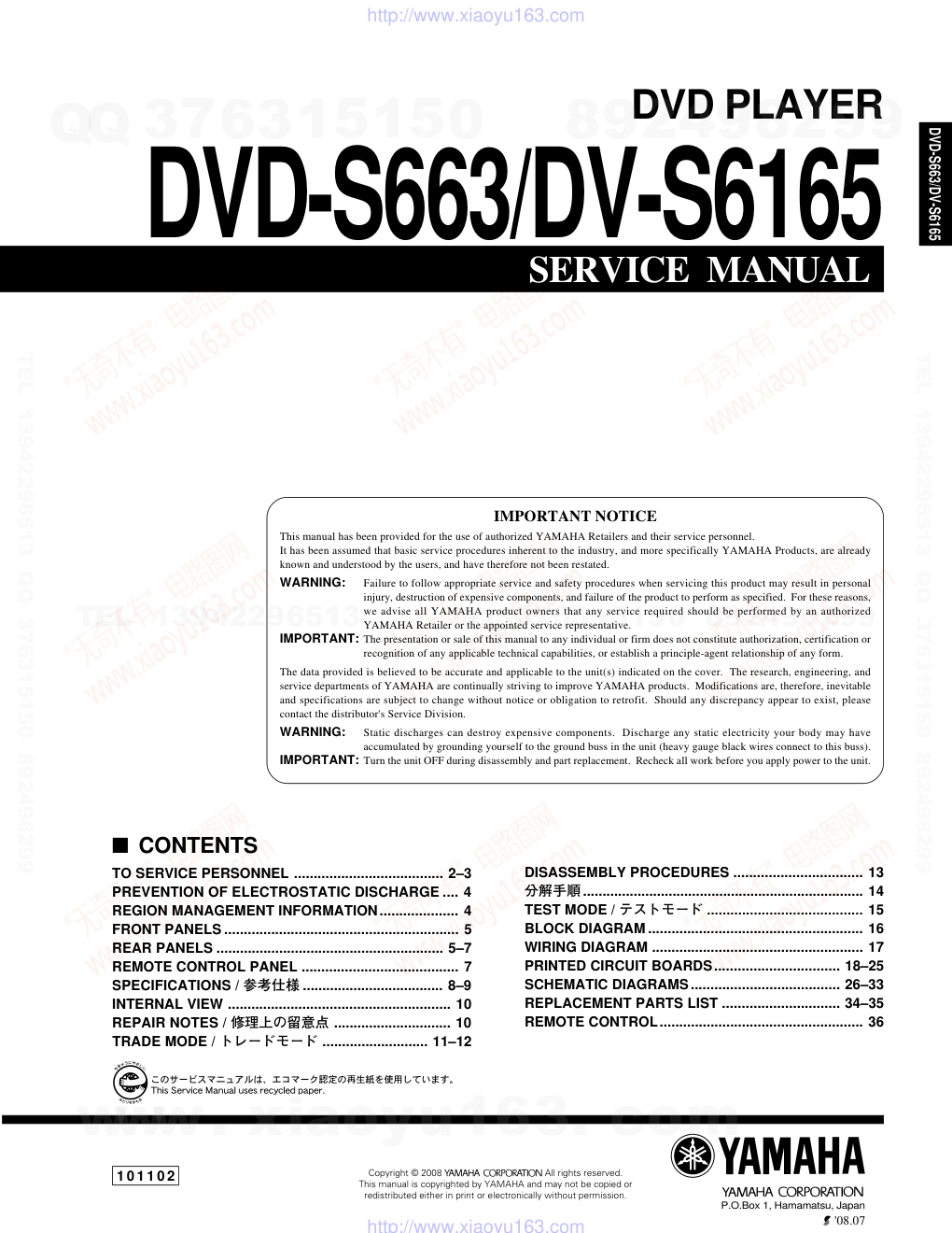 DVD-S663电路原理图-0 DVD-S663电路原理图-0
