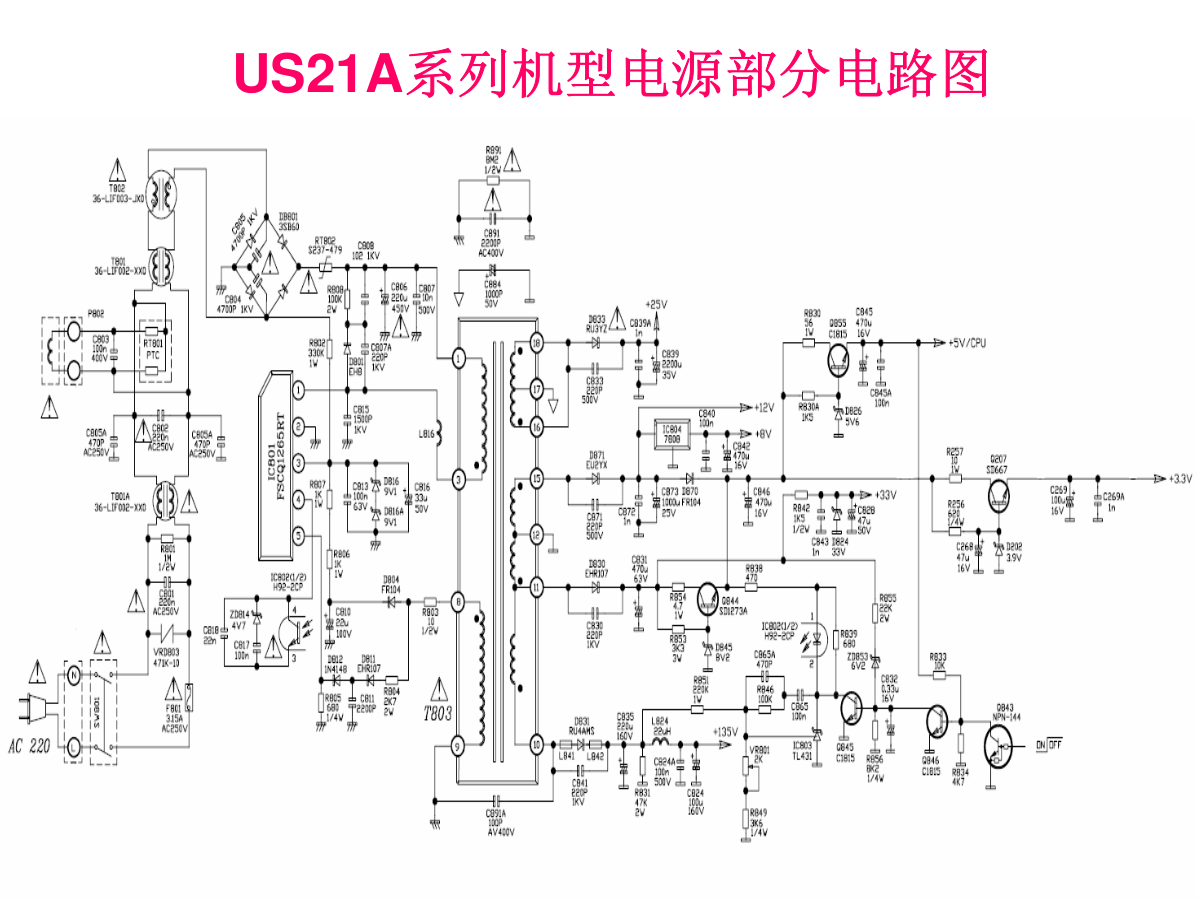 TCL UL12A_US21A新电源应用说明书-2