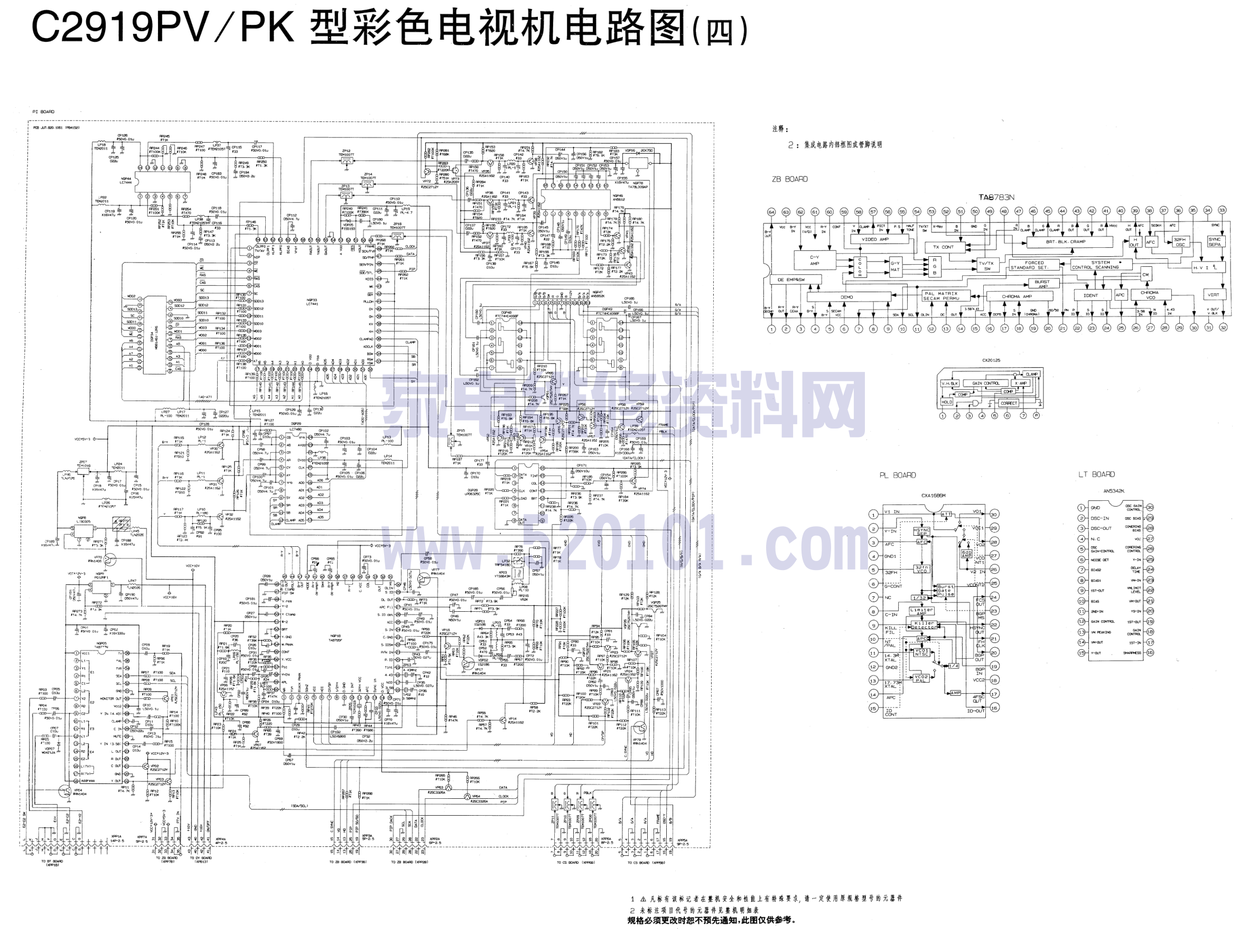 长虹C2919PV C2919PK彩电图纸-3 长虹C2919PV C2919PK彩电图纸-3
