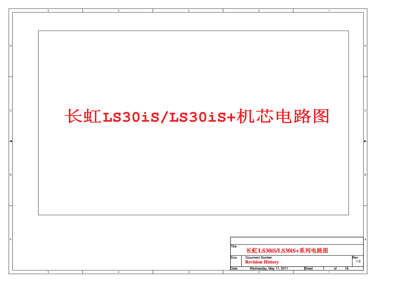 长虹LED26860IX液晶电视(LS30IS机芯)电路图-0 长虹LED26860IX液晶电视(LS30IS机芯)电路图-0