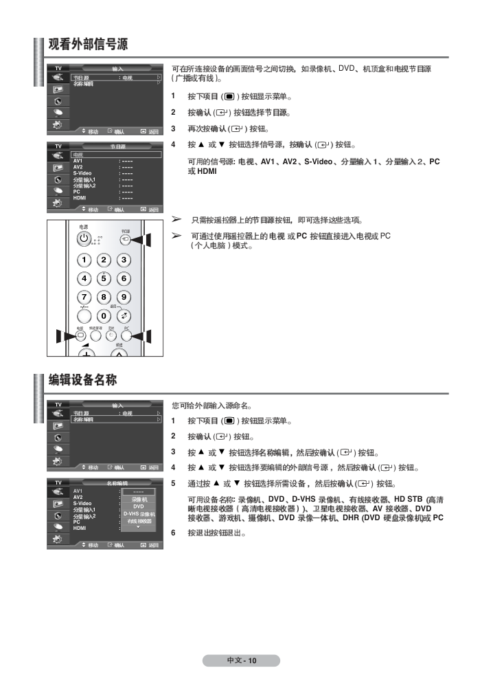 三星PS-42E7S1等离子彩电使用说明书-9