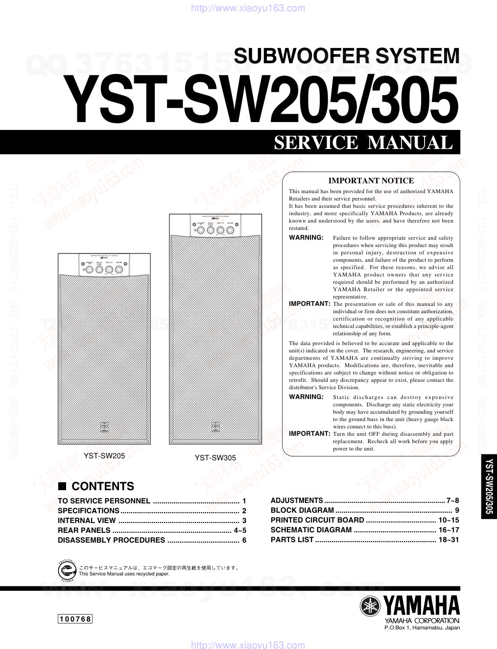 雅马哈YAMAHA YST-SW205音响电路图-0 雅马哈YAMAHA YST-SW205音响电路图-0