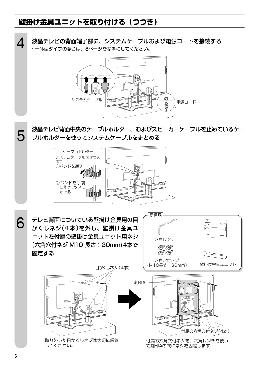 SHARP AN-65AG1电视使用手册-7