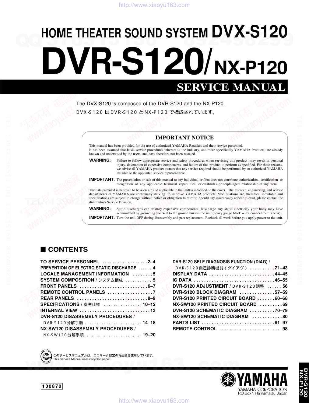 雅马哈YAMAHA DVX-S120音响电路原理图-0 雅马哈YAMAHA DVX-S120音响电路原理图-0