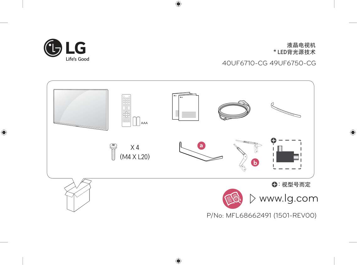 LG 40UF6710-CG液晶彩电使用说明书-0