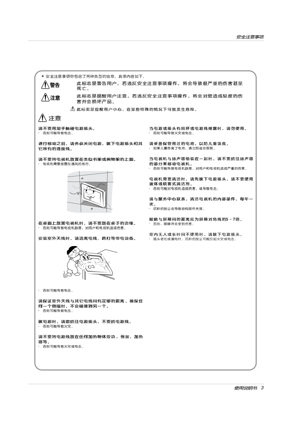 LG 60PY2R彩电使用说明书-2 LG 60PY2R彩电使用说明书-2