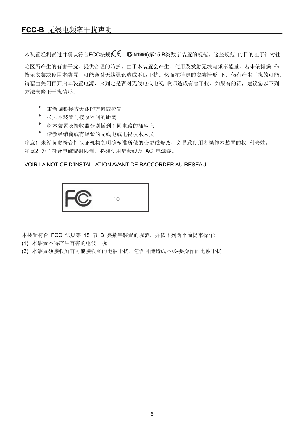 AOC M222A液晶显示器维修手册-4 AOC M222A液晶显示器维修手册-4