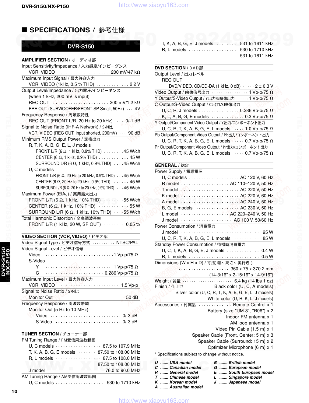 雅马哈YAMAHA DVX-S150音响电路原理图-9 雅马哈YAMAHA DVX-S150音响电路原理图-9