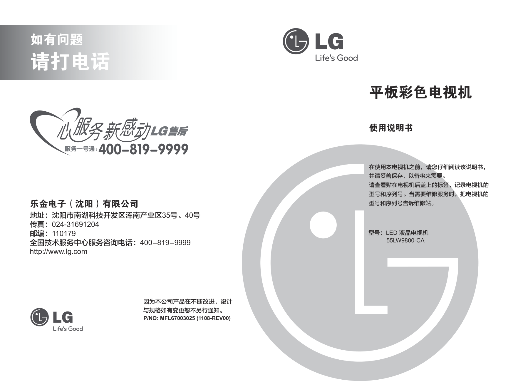 LG 47LM5700-CB液晶彩电使用说明书-0 LG 47LM5700-CB液晶彩电使用说明书-0