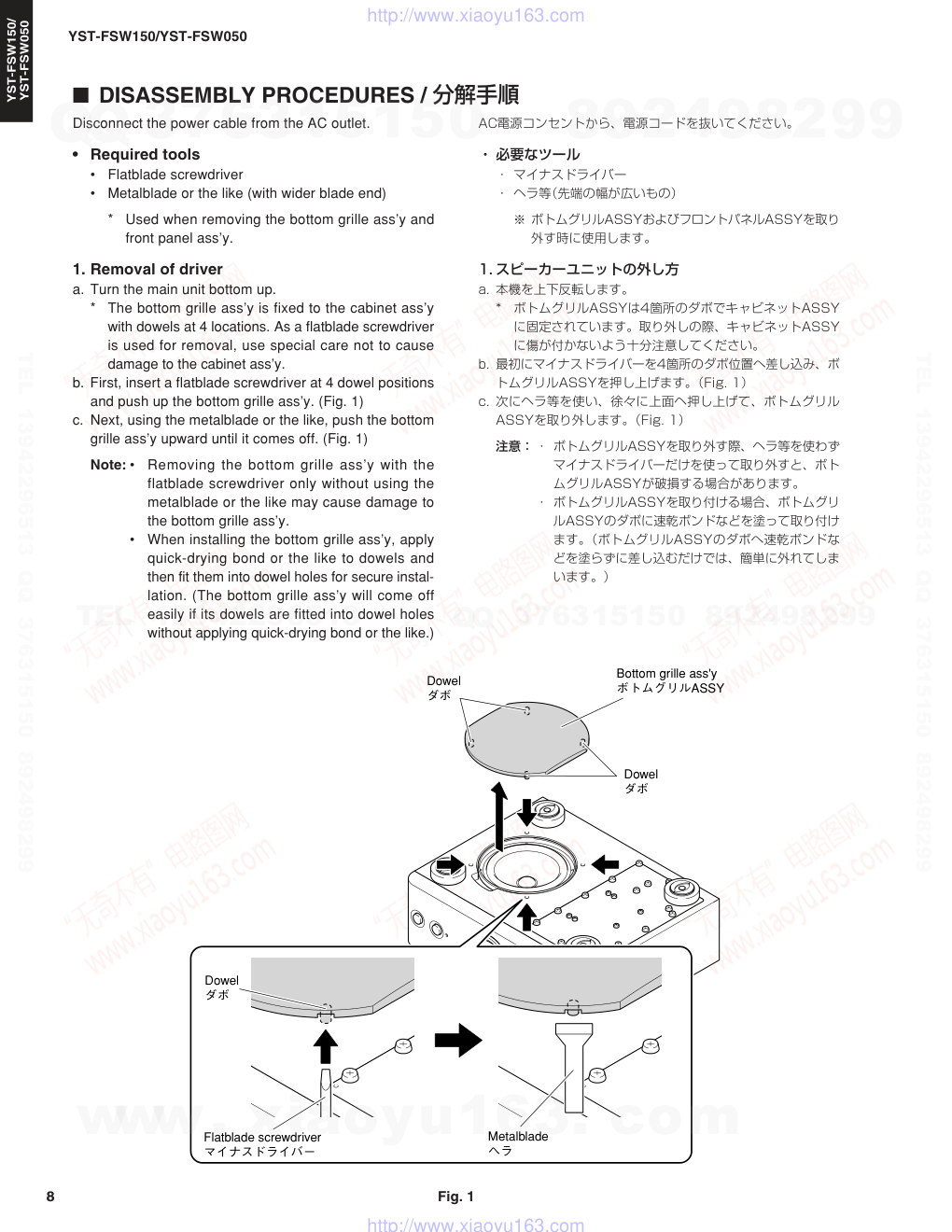 雅马哈YAMAHA YST-FSW050音响电路图-7 雅马哈YAMAHA YST-FSW050音响电路图-7