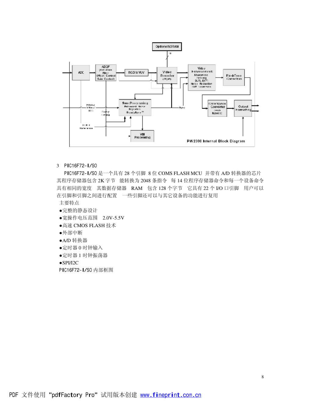 长虹LP09机芯维修培训手册-7 长虹LP09机芯维修培训手册-7