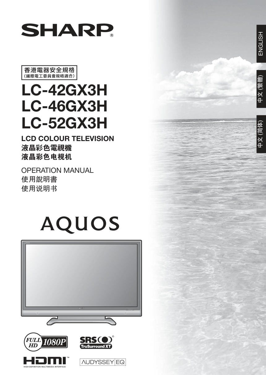 声宝LC-42GX3H型液晶电视机说明书-0 声宝LC-42GX3H型液晶电视机说明书-0