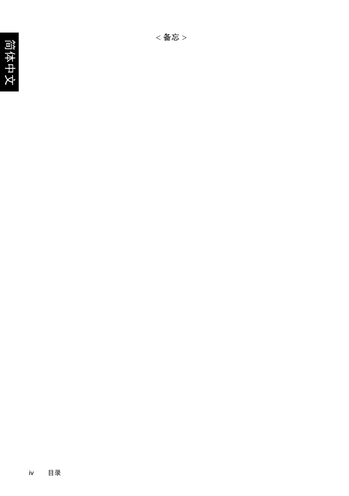 明基SK3231液晶彩电使用说明书-5 明基SK3231液晶彩电使用说明书-5