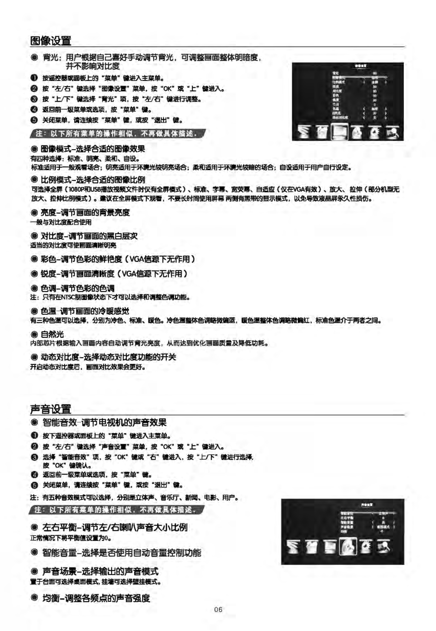 TCL C42F12B液晶电视说明书-6