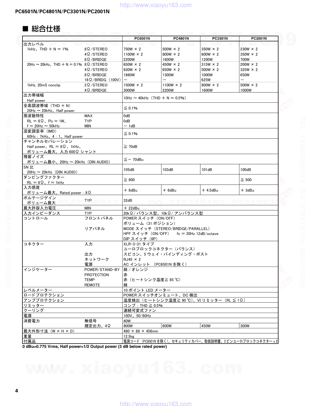雅马哈YAMAHA PC4801N电路原理图-3