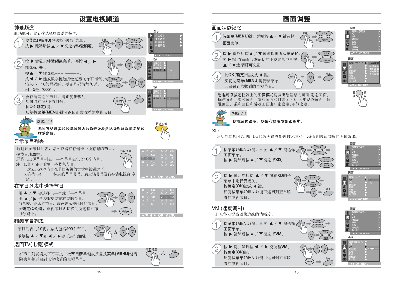 LG RT-44NA97R彩电使用说明书-7 LG RT-44NA97R彩电使用说明书-7