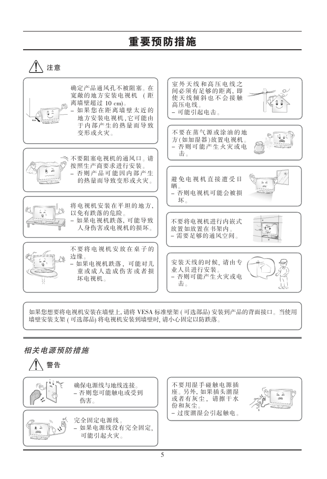 LG  60PS40FC彩电使用说明书-5
