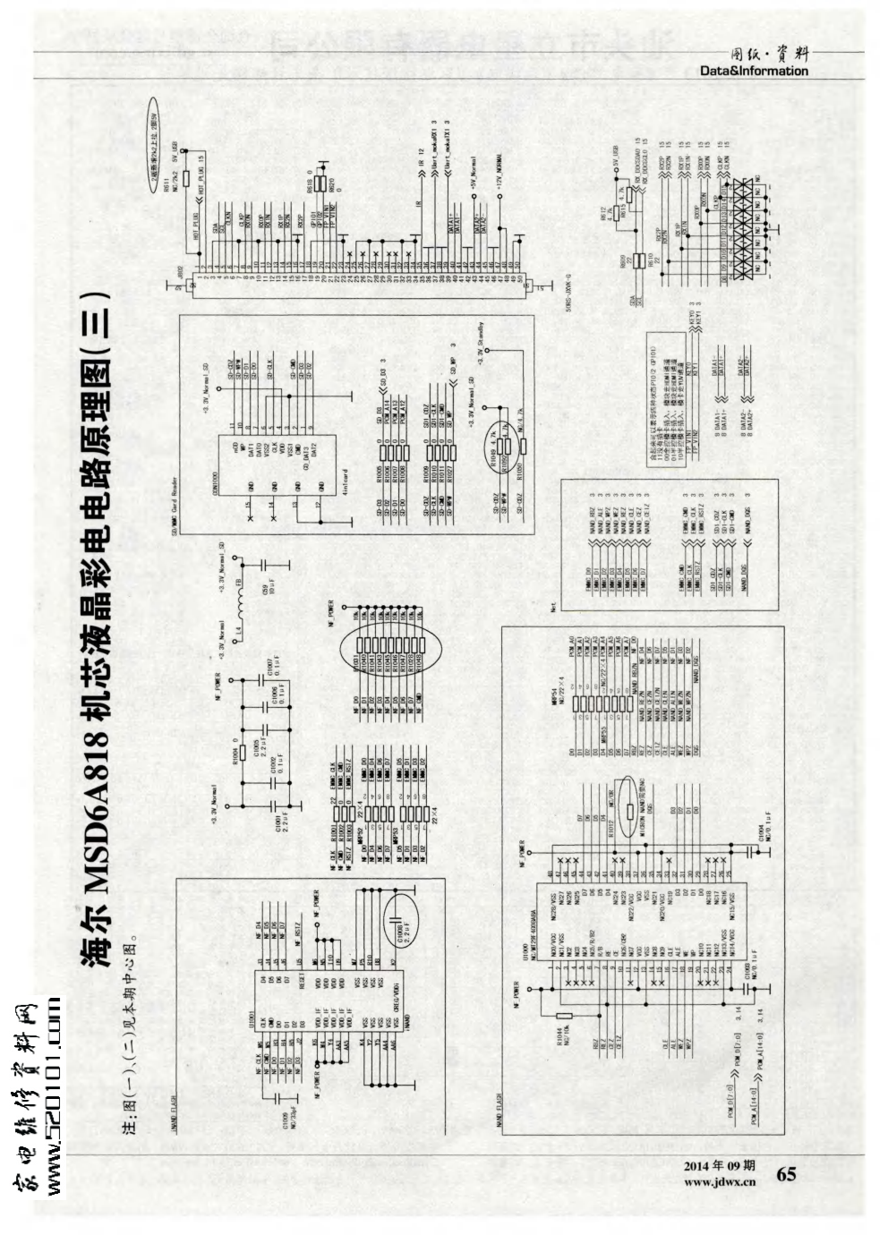 海尔液晶MSD6A818机芯电路原理图-0 海尔液晶MSD6A818机芯电路原理图-0
