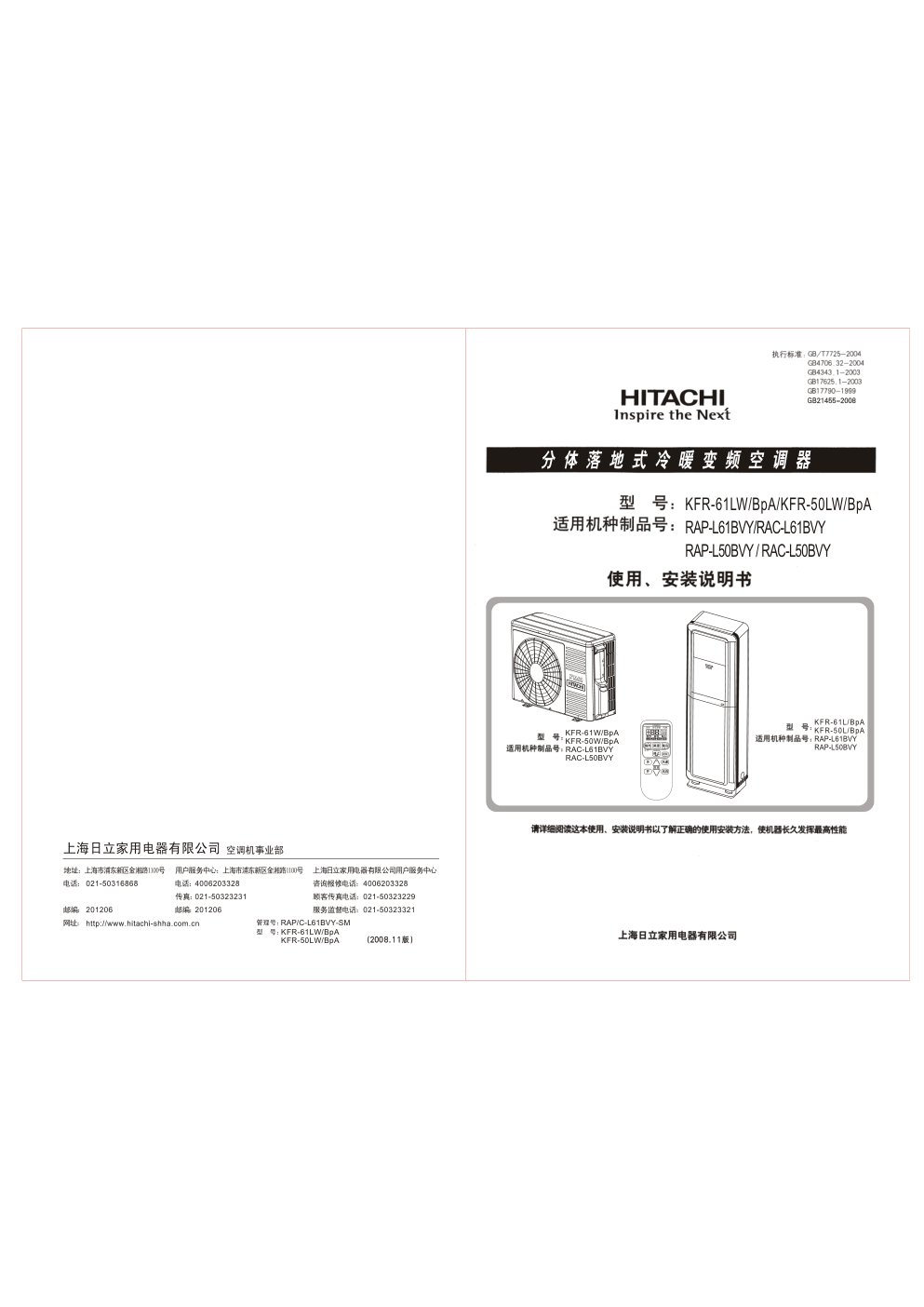日立空调KFR-61LWBpA型使用说明书-0 日立空调KFR-61LWBpA型使用说明书-0