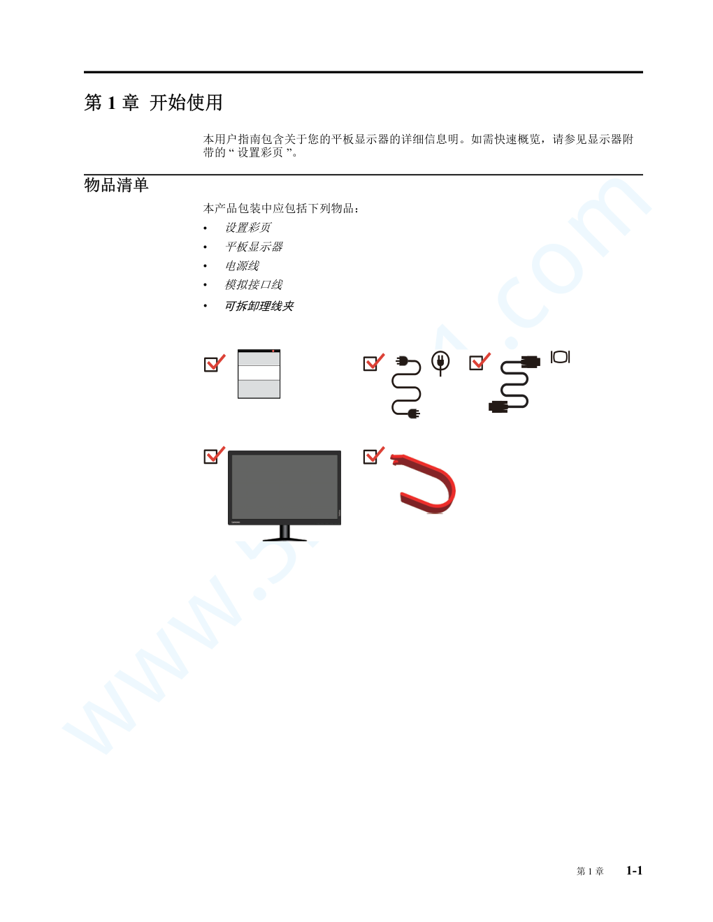 联想T2214sA液晶显示器说明书-3